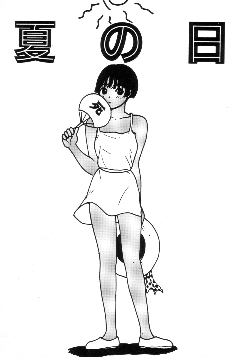 [町野変丸] 犬人形