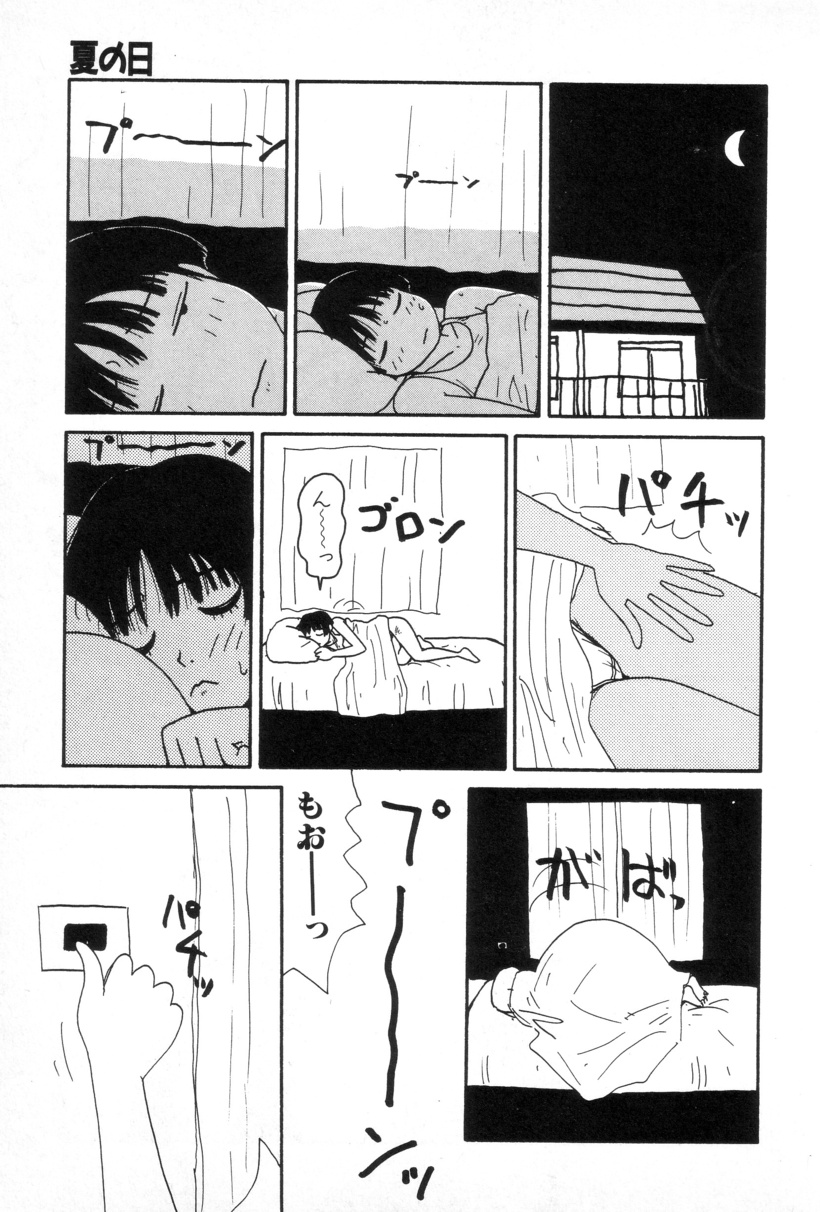 [町野変丸] 犬人形