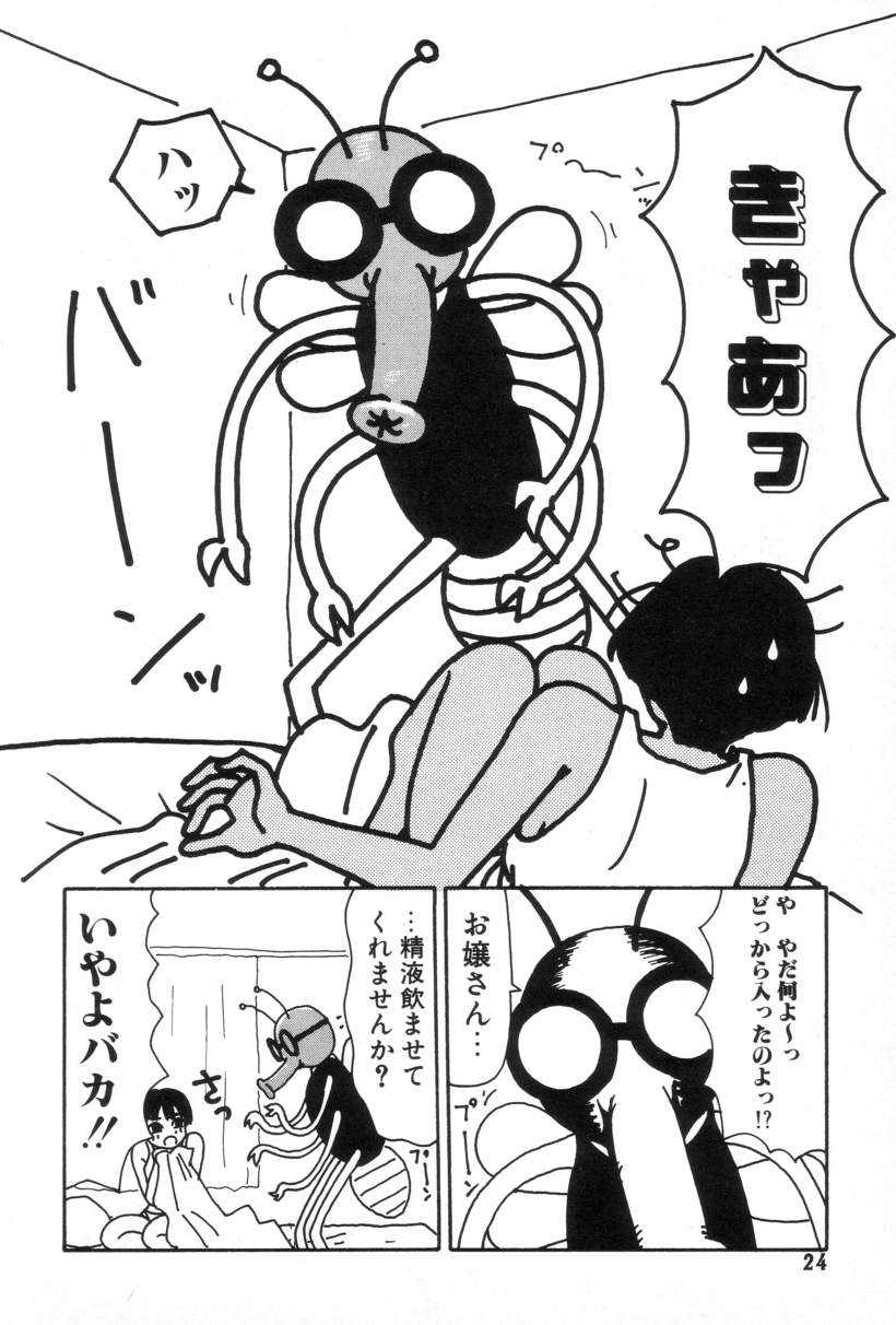 [町野変丸] 犬人形