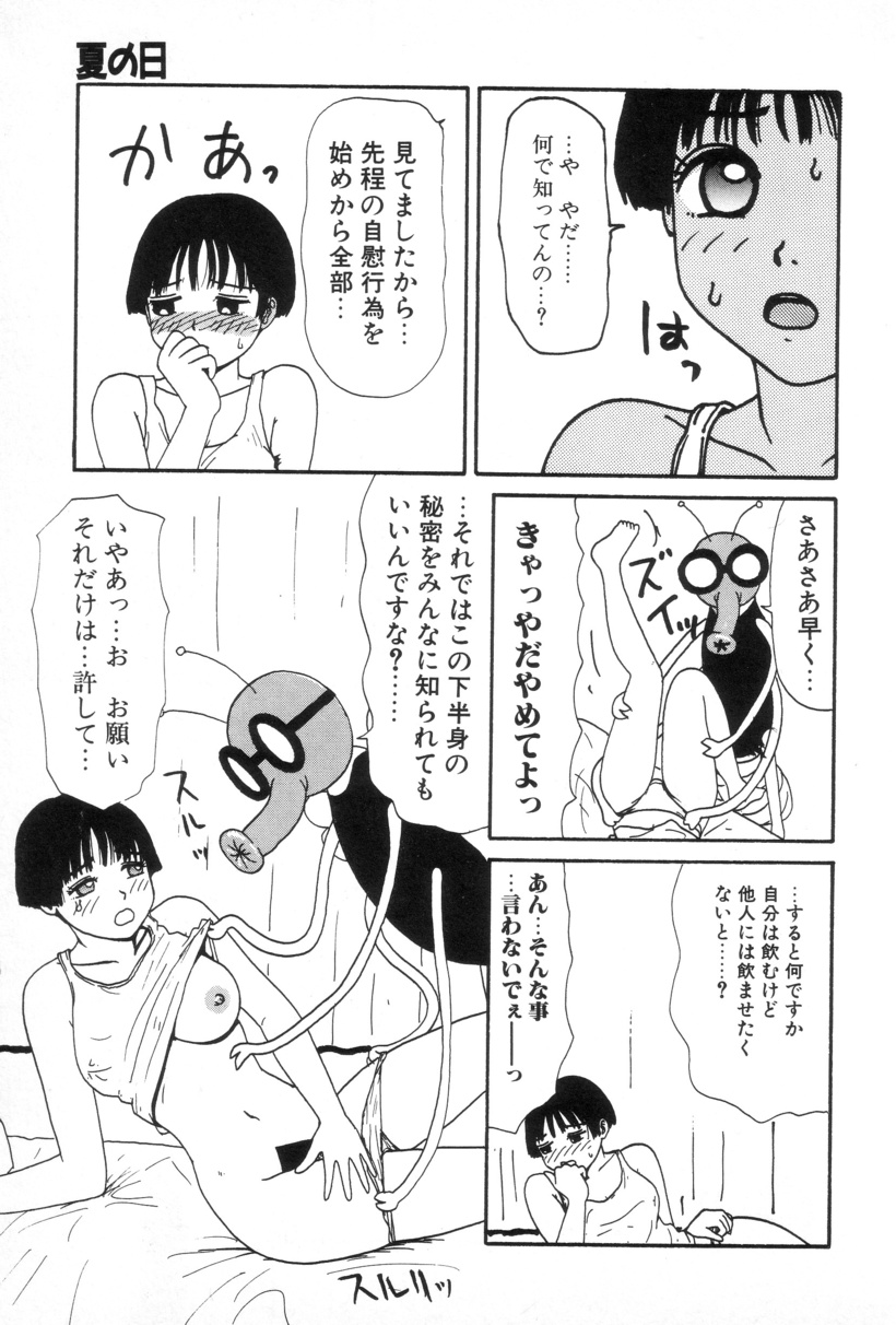 [町野変丸] 犬人形