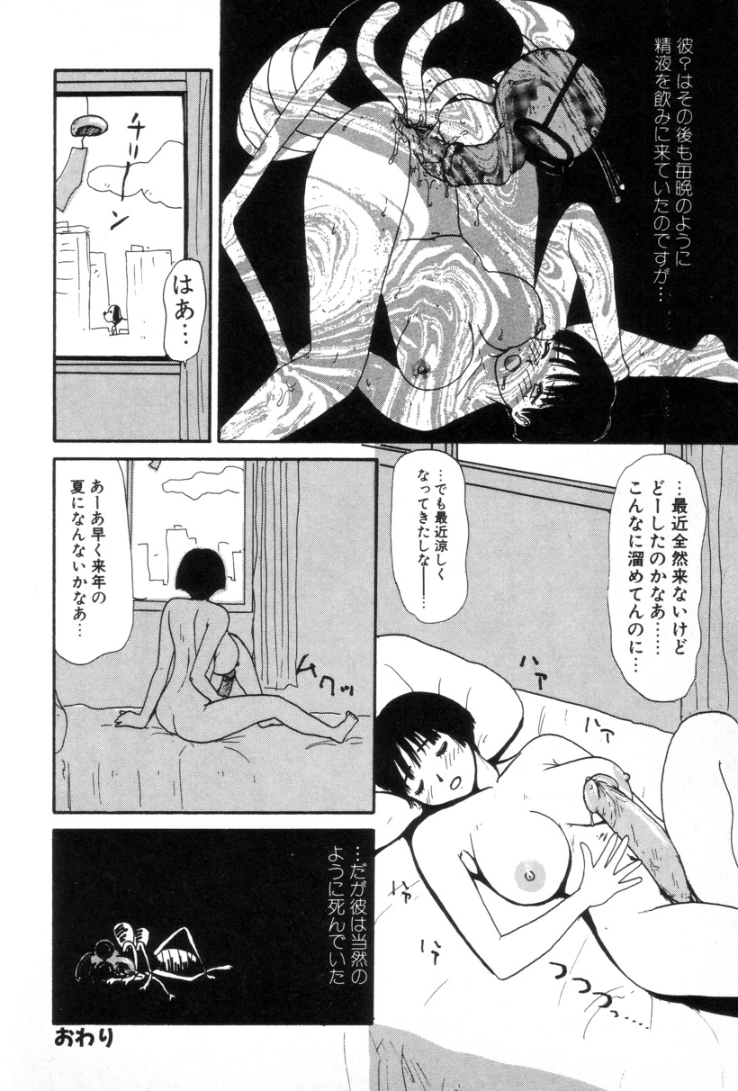 [町野変丸] 犬人形