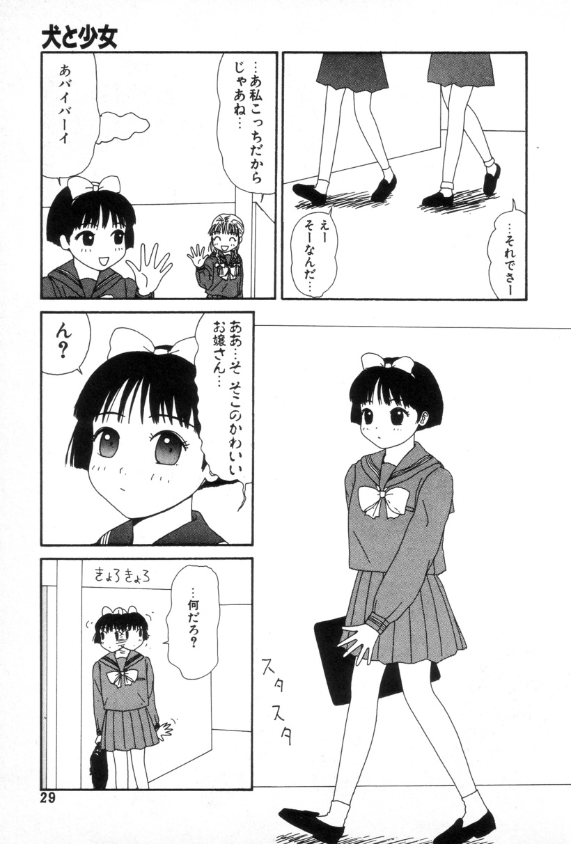 [町野変丸] 犬人形
