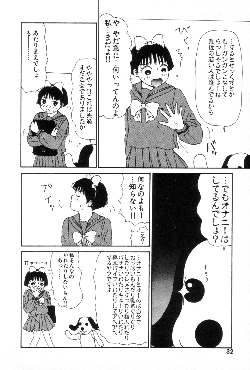 [町野変丸] 犬人形