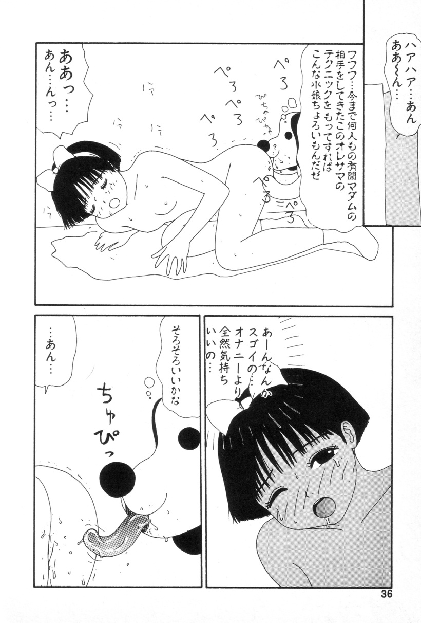 [町野変丸] 犬人形