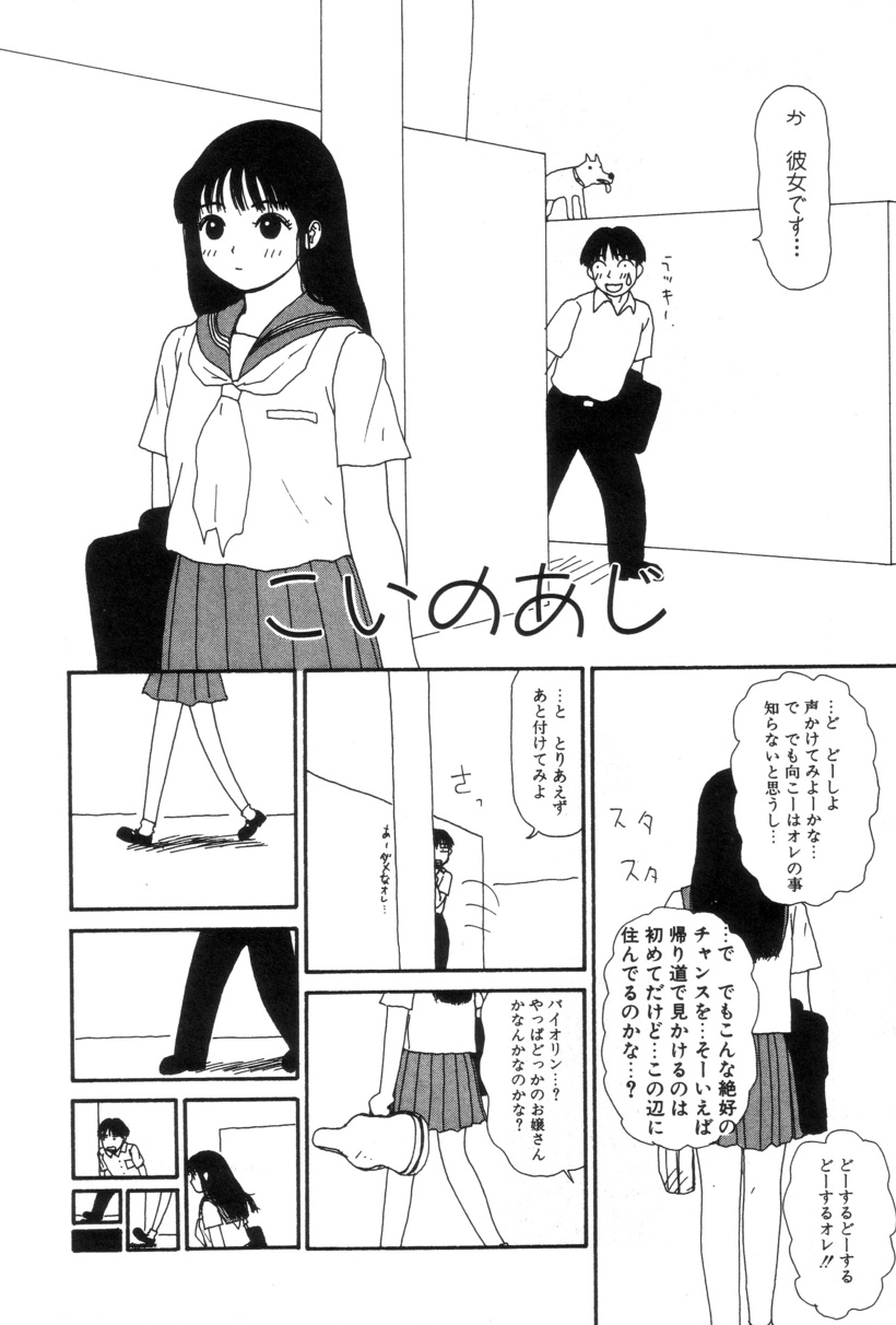 [町野変丸] 犬人形