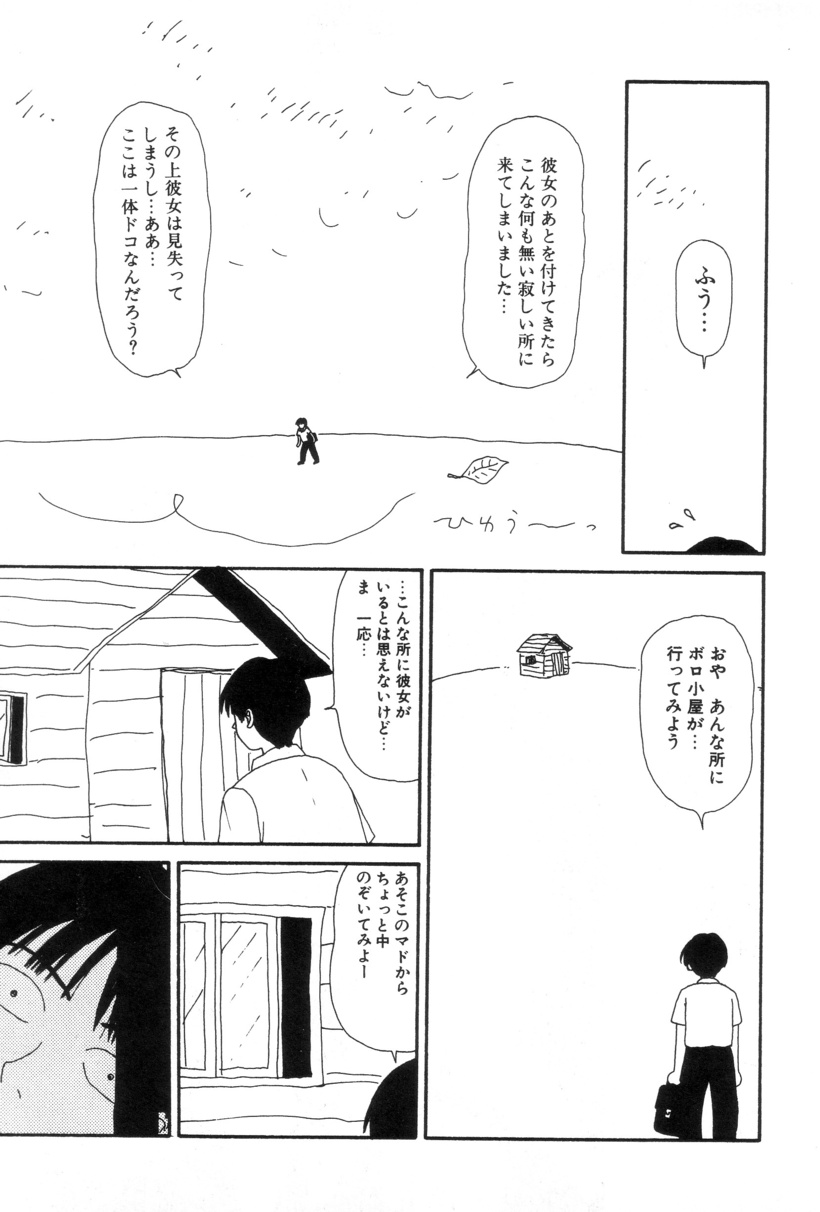[町野変丸] 犬人形