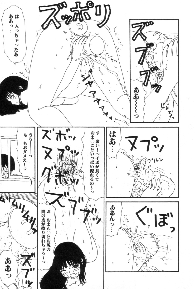 [町野変丸] 犬人形