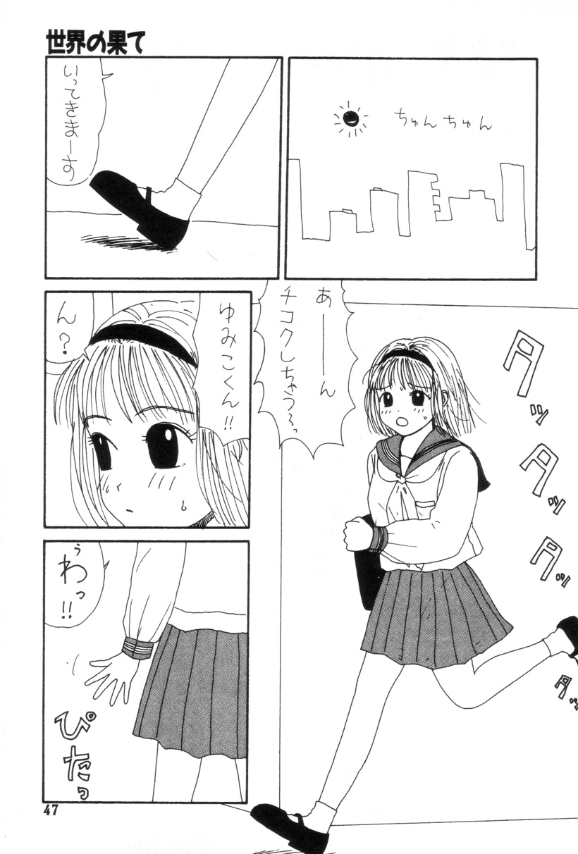 [町野変丸] 犬人形