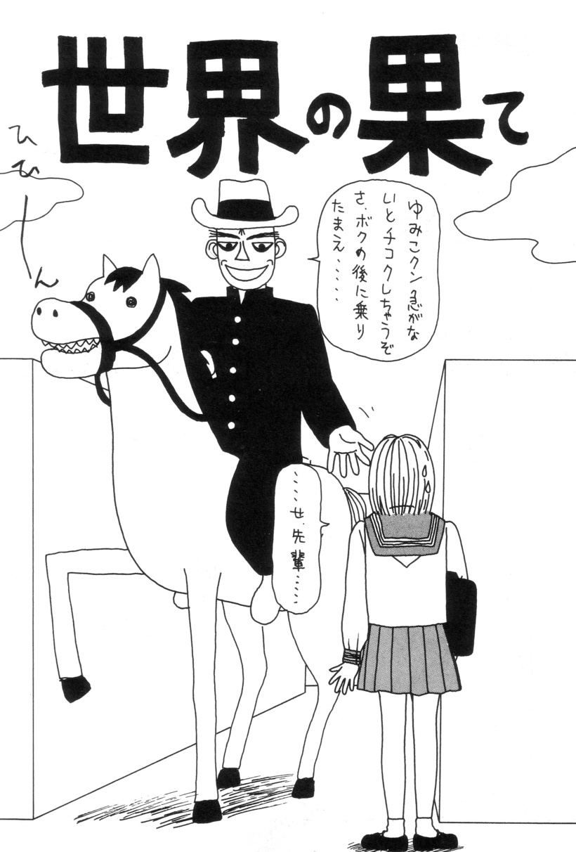 [町野変丸] 犬人形