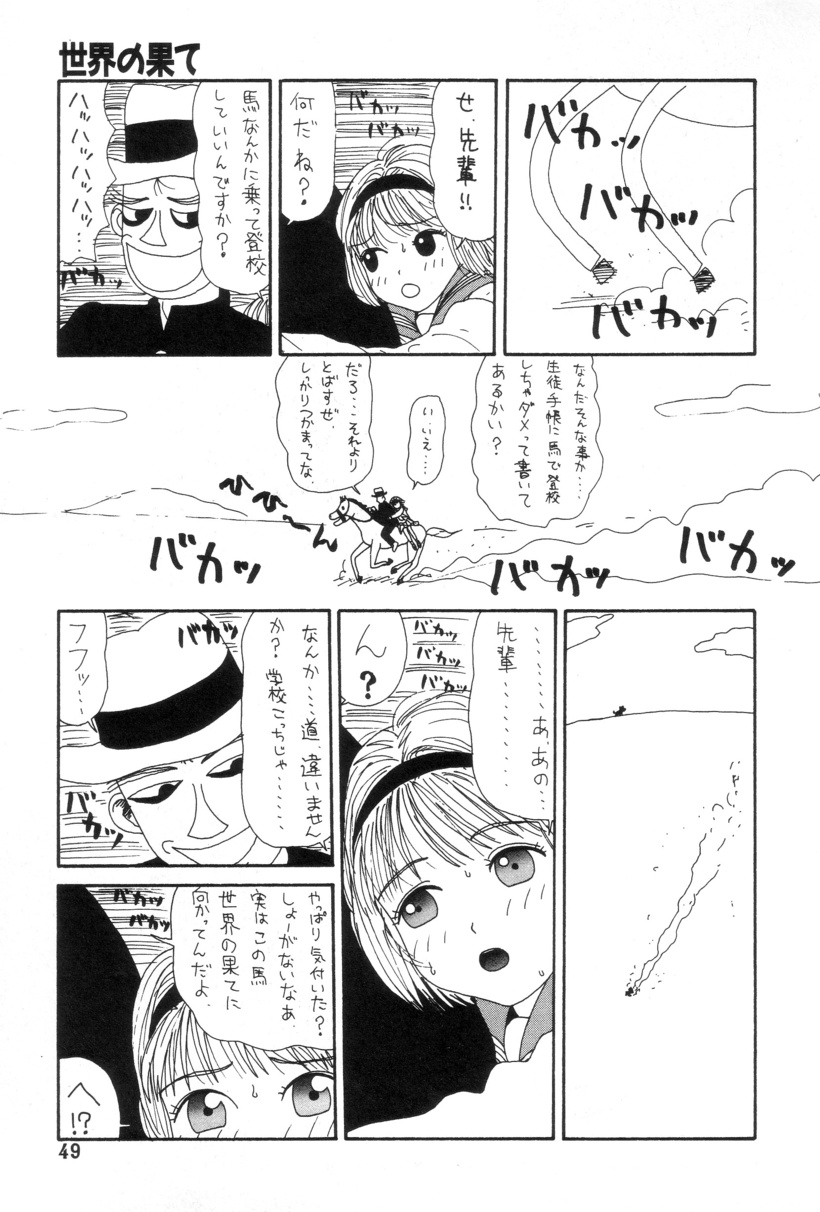 [町野変丸] 犬人形