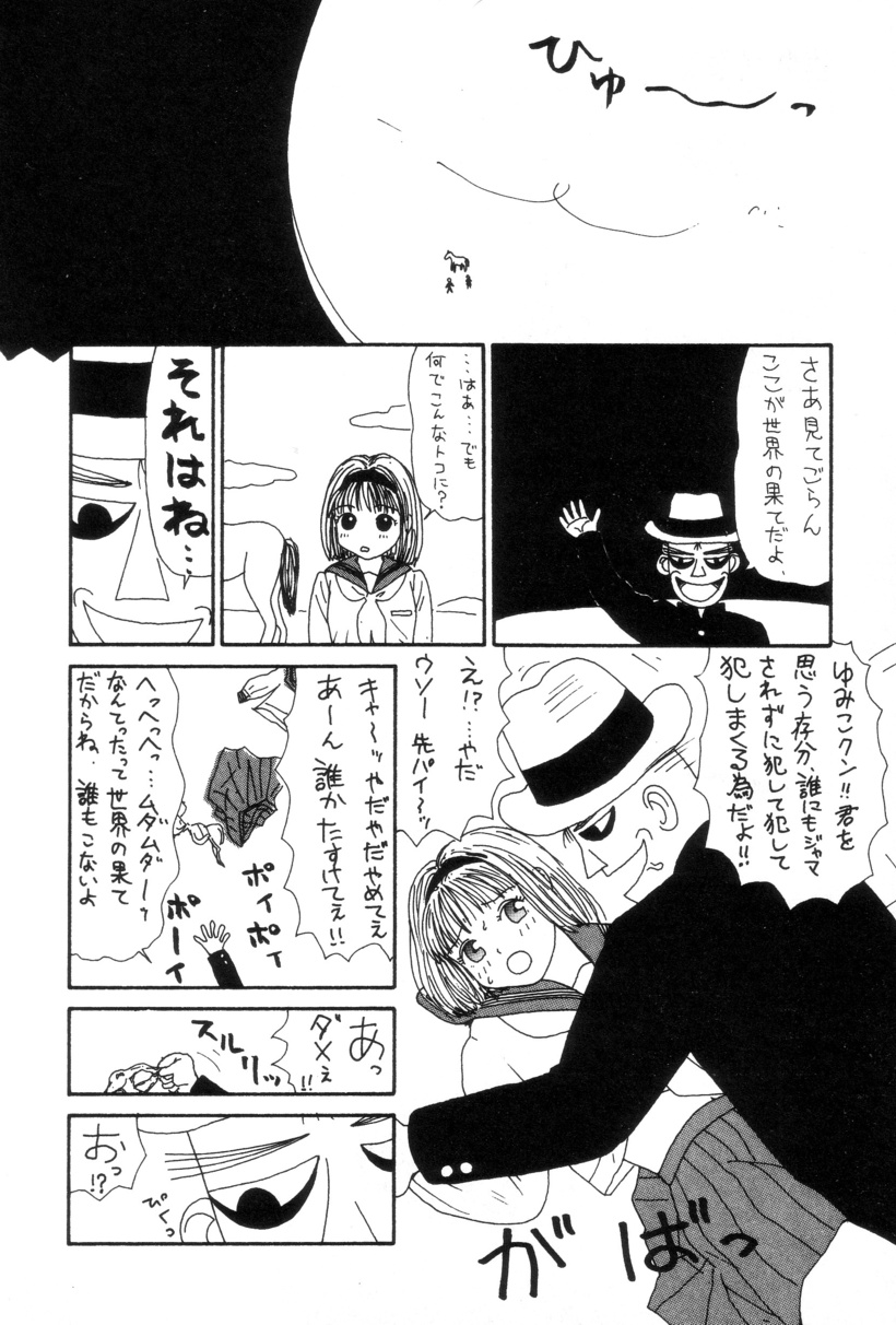 [町野変丸] 犬人形