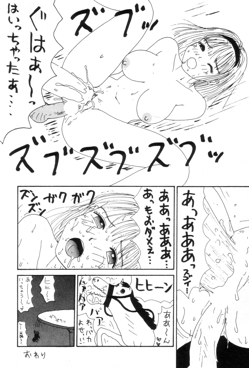 [町野変丸] 犬人形