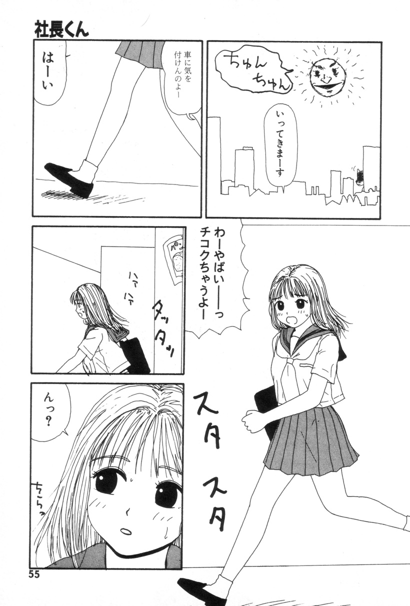 [町野変丸] 犬人形