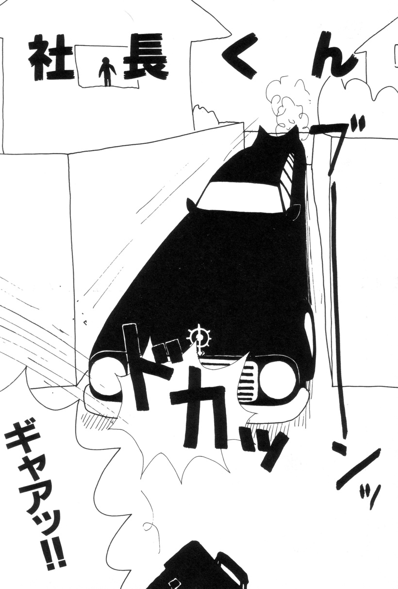 [町野変丸] 犬人形