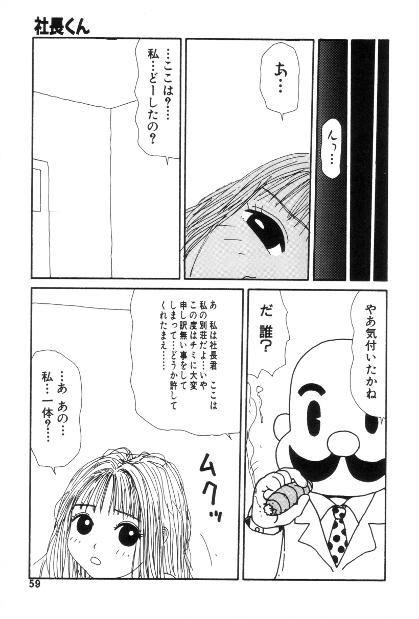 [町野変丸] 犬人形