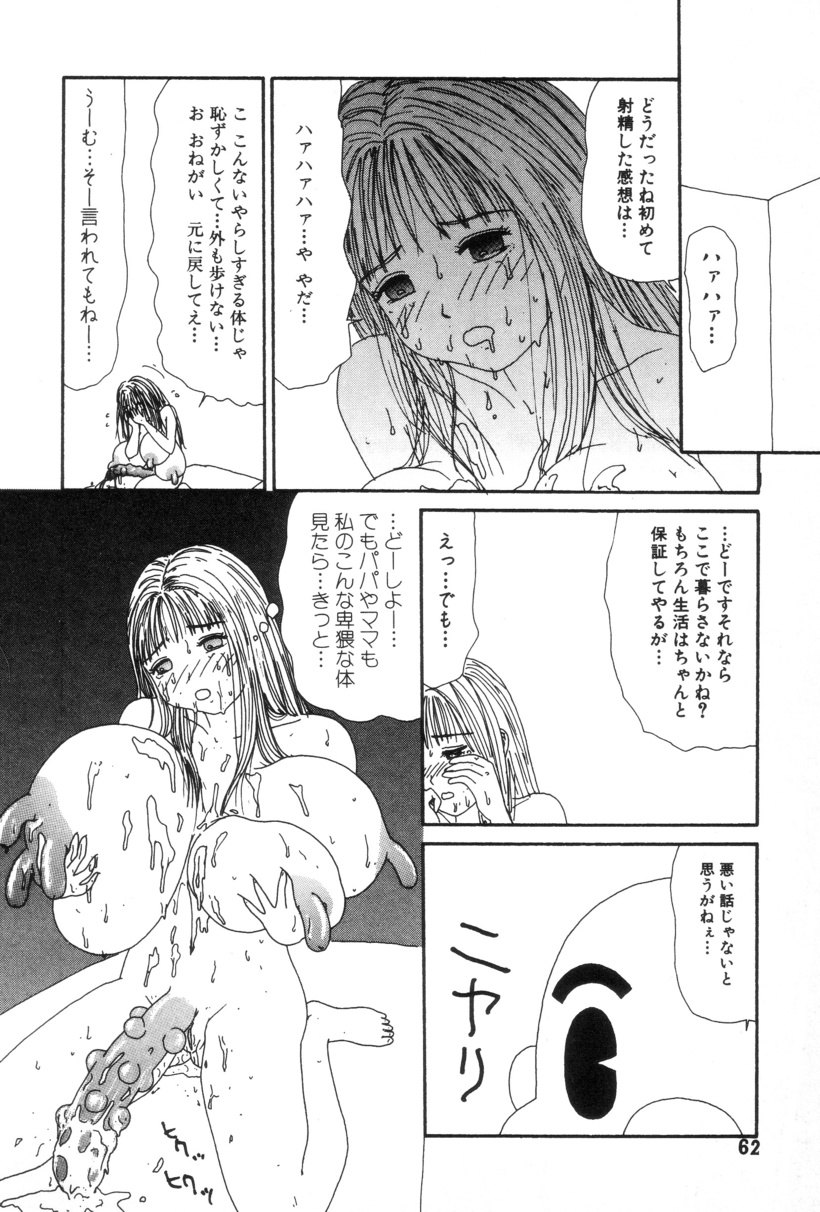 [町野変丸] 犬人形