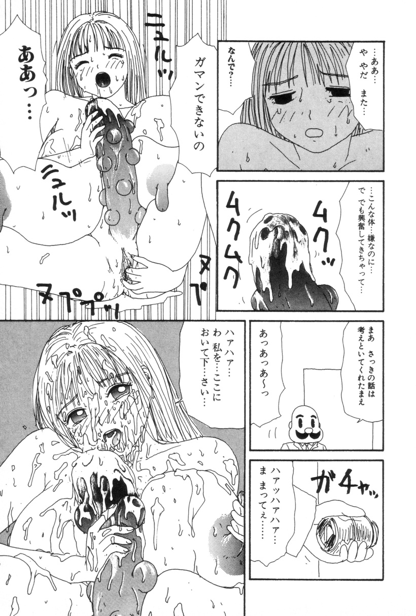 [町野変丸] 犬人形