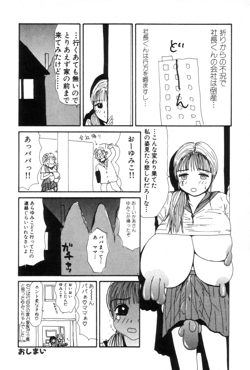 [町野変丸] 犬人形