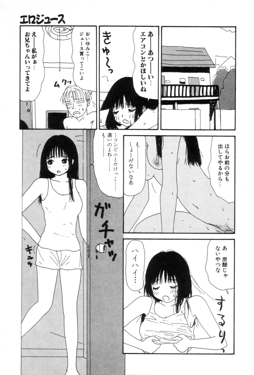 [町野変丸] 犬人形