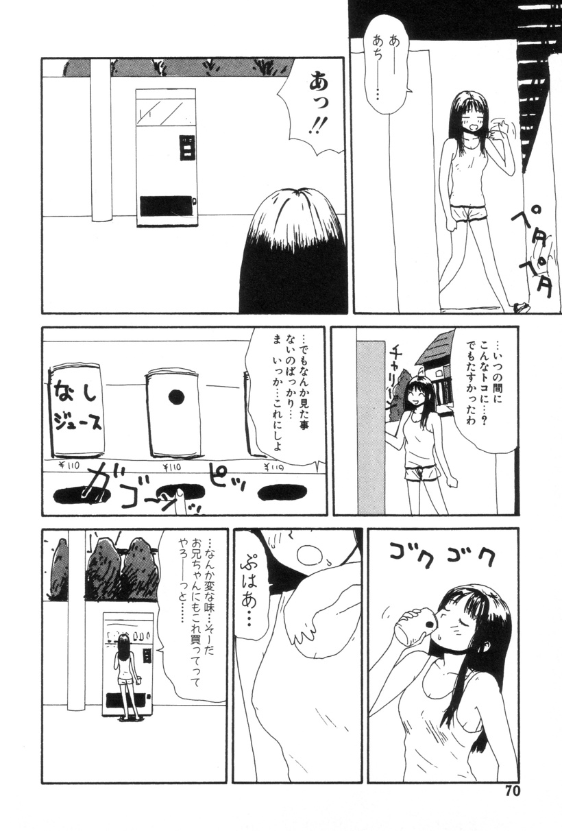 [町野変丸] 犬人形