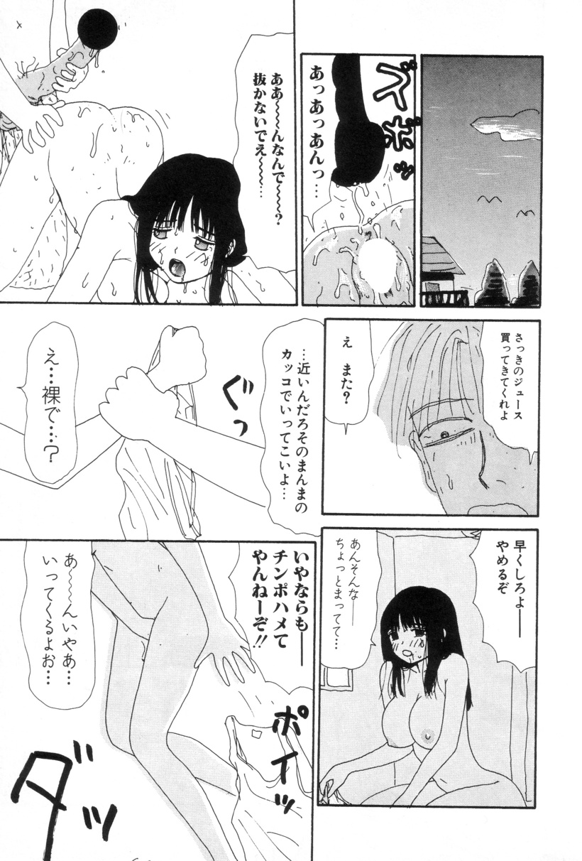 [町野変丸] 犬人形