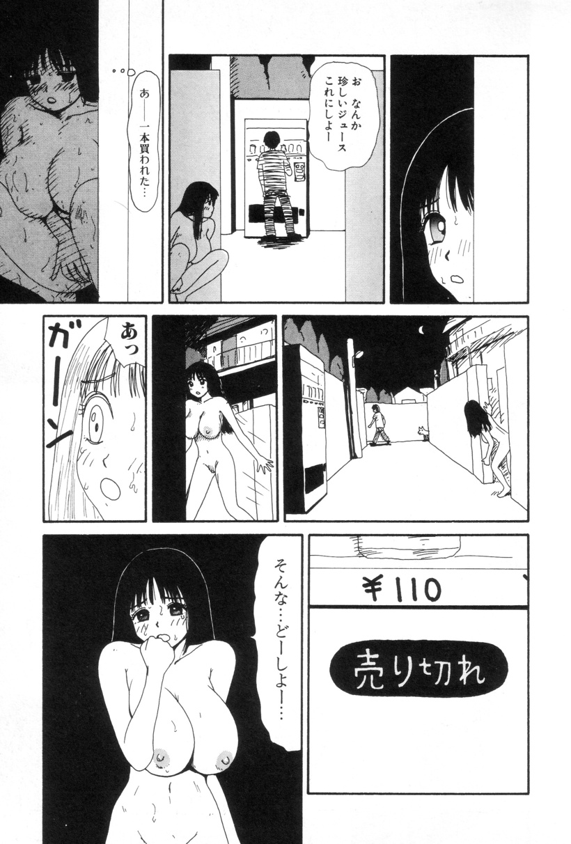 [町野変丸] 犬人形