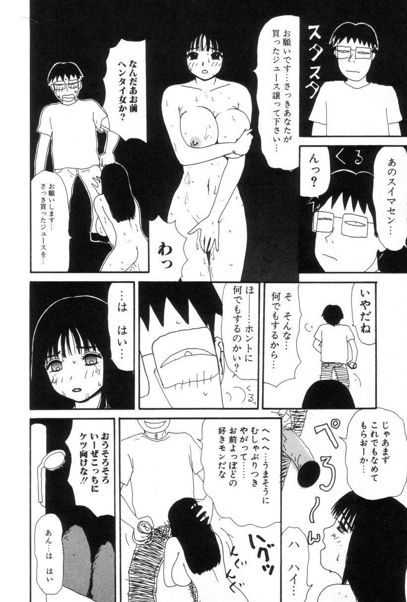 [町野変丸] 犬人形