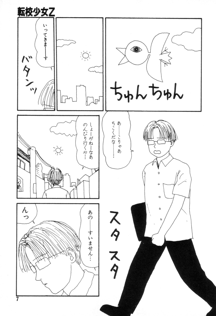 [町野変丸] 犬人形