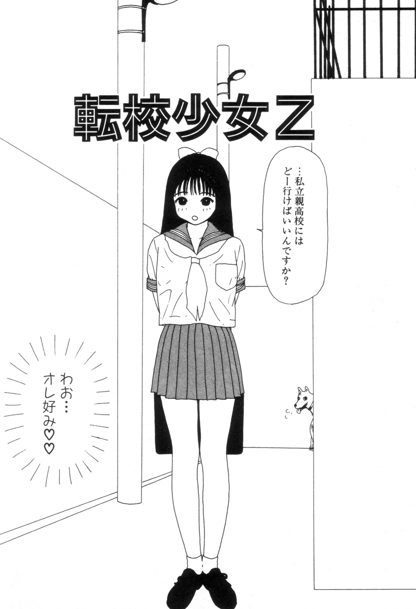 [町野変丸] 犬人形