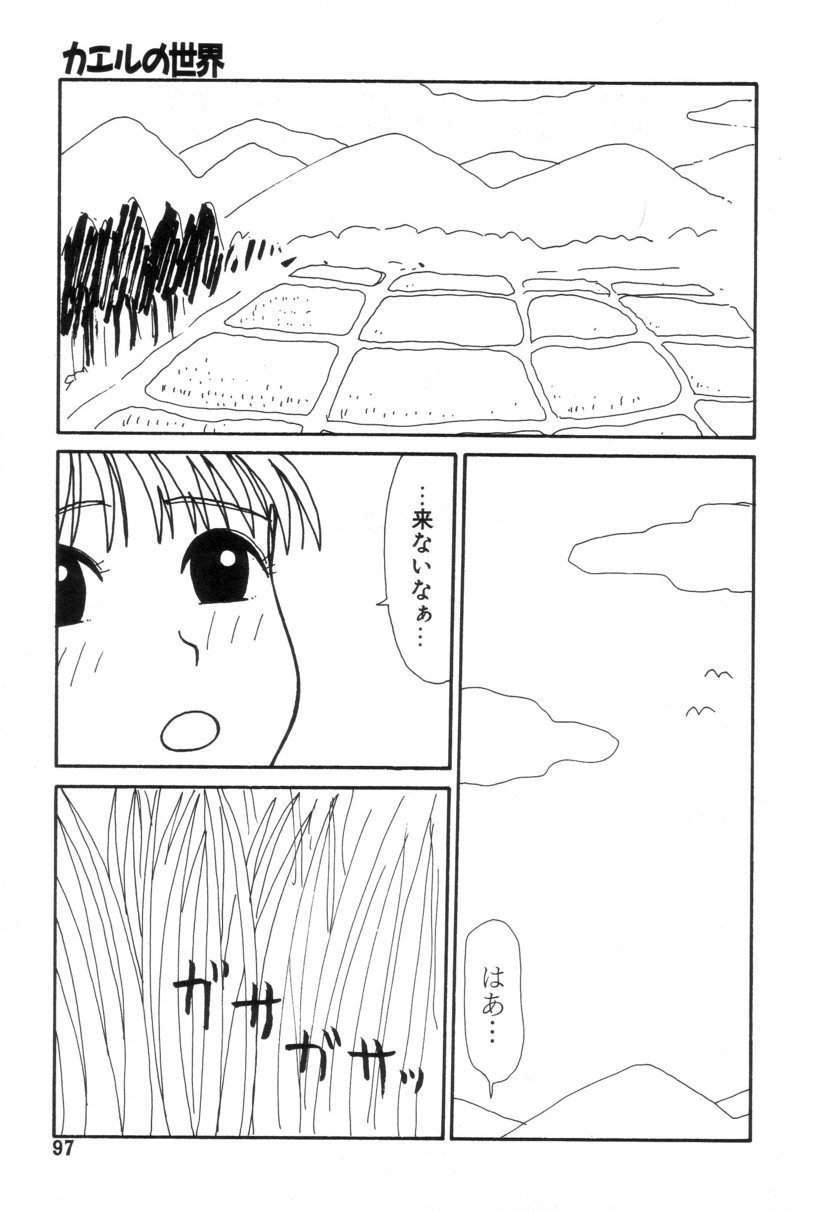 [町野変丸] 犬人形