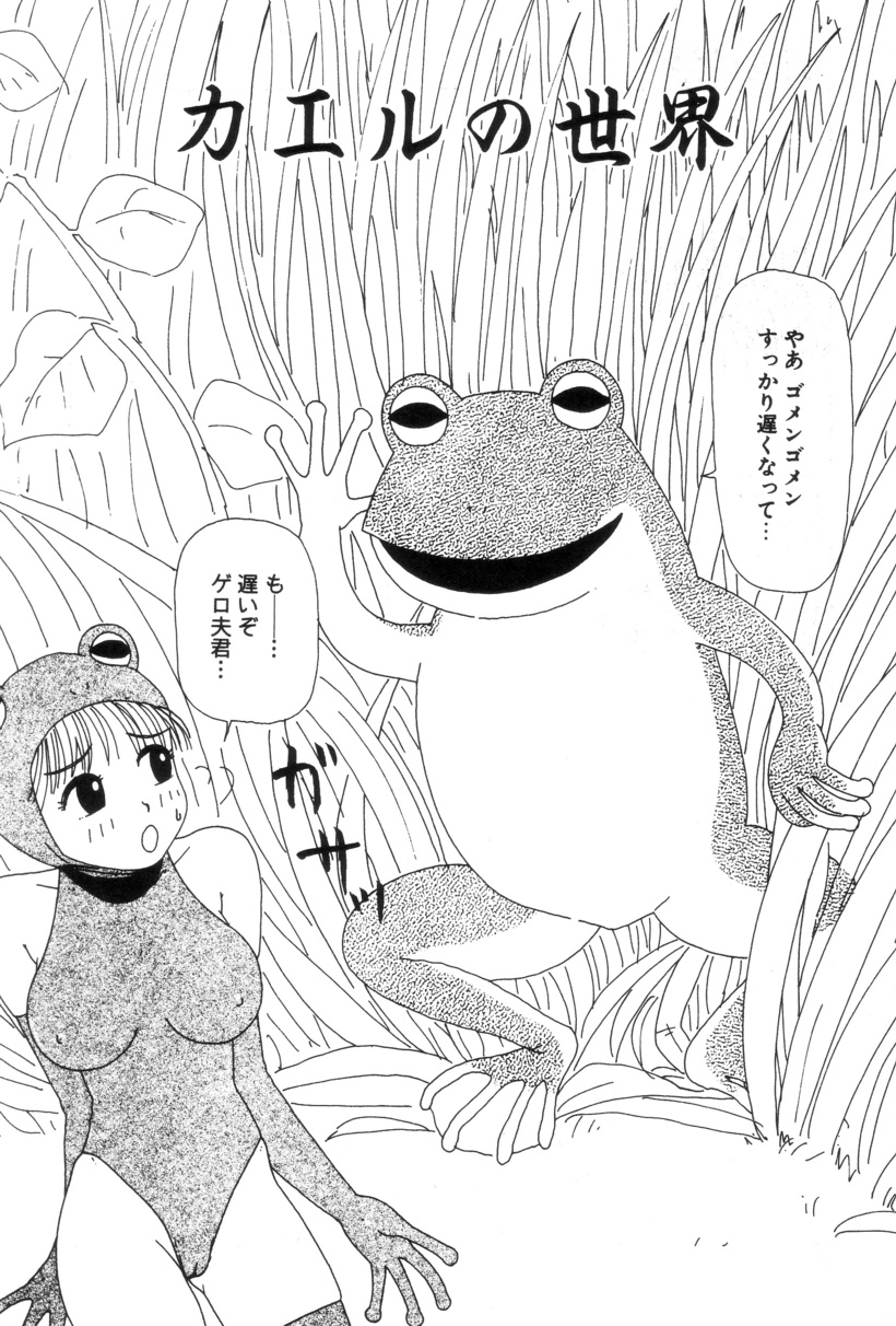 [町野変丸] 犬人形