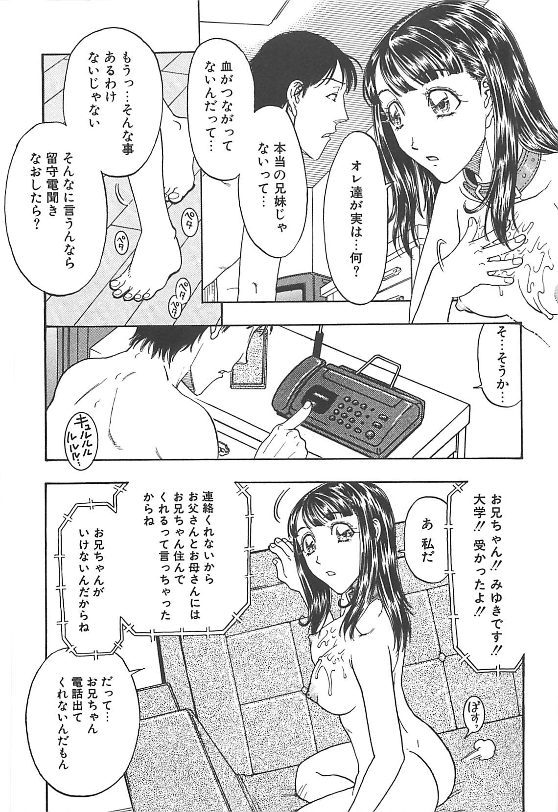 [小林少年丸] 妹小屋