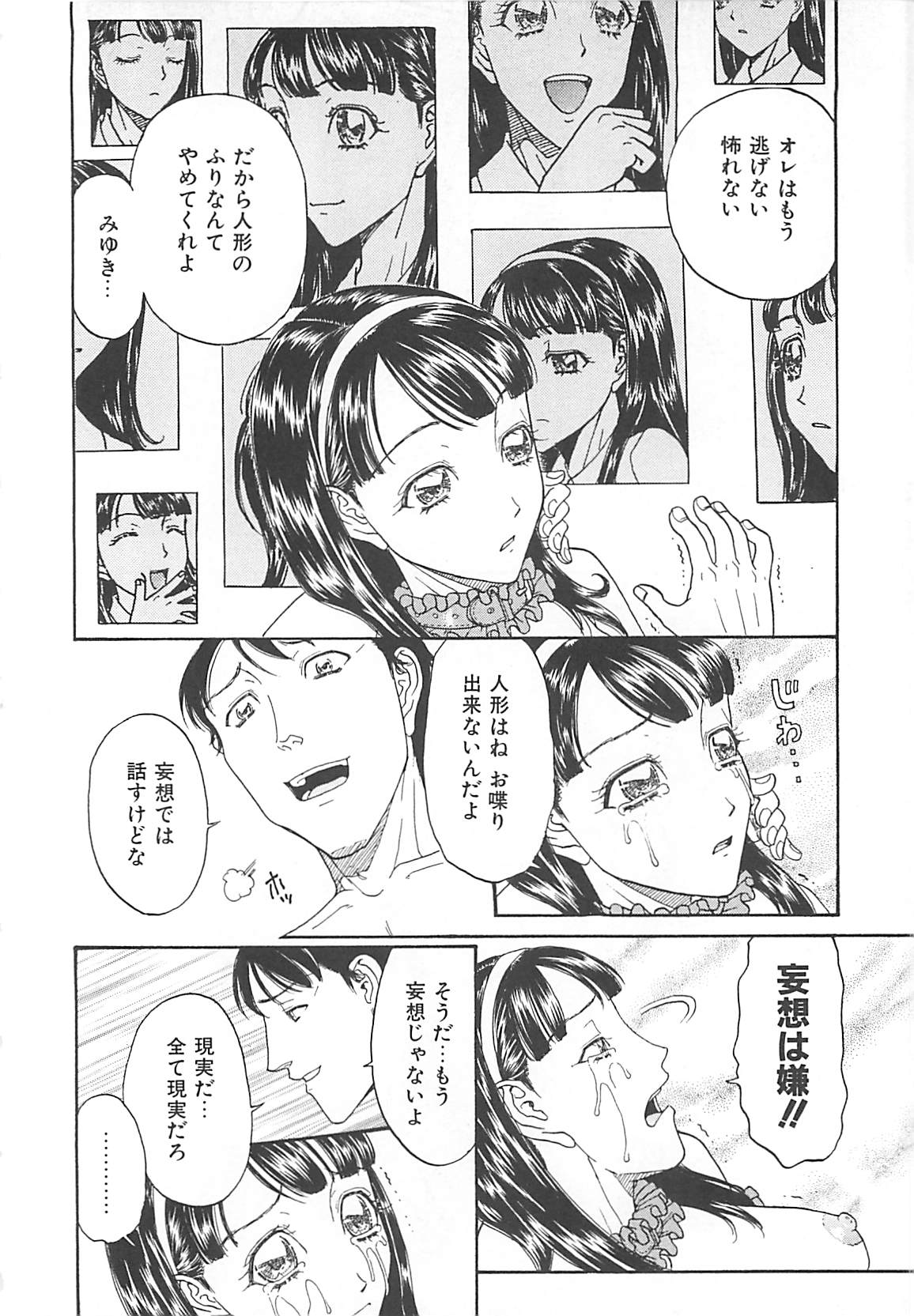 [小林少年丸] 妹小屋