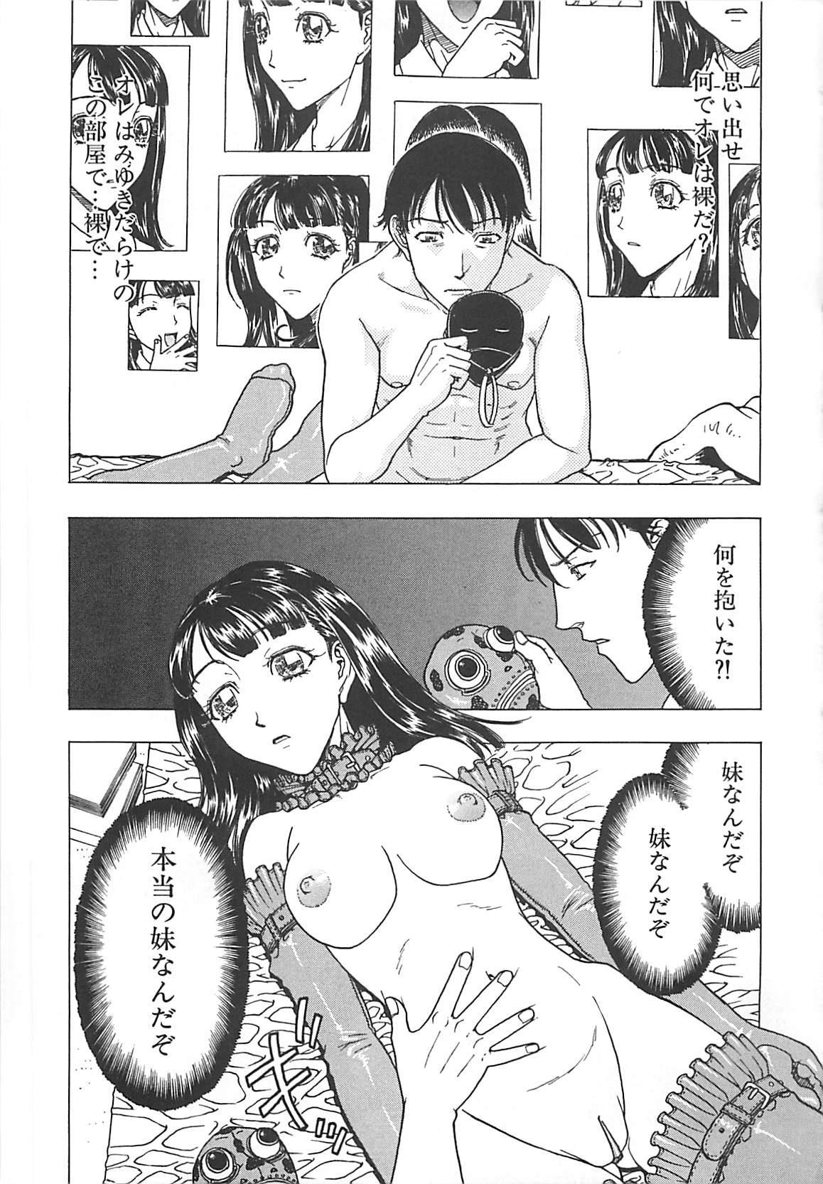 [小林少年丸] 妹小屋