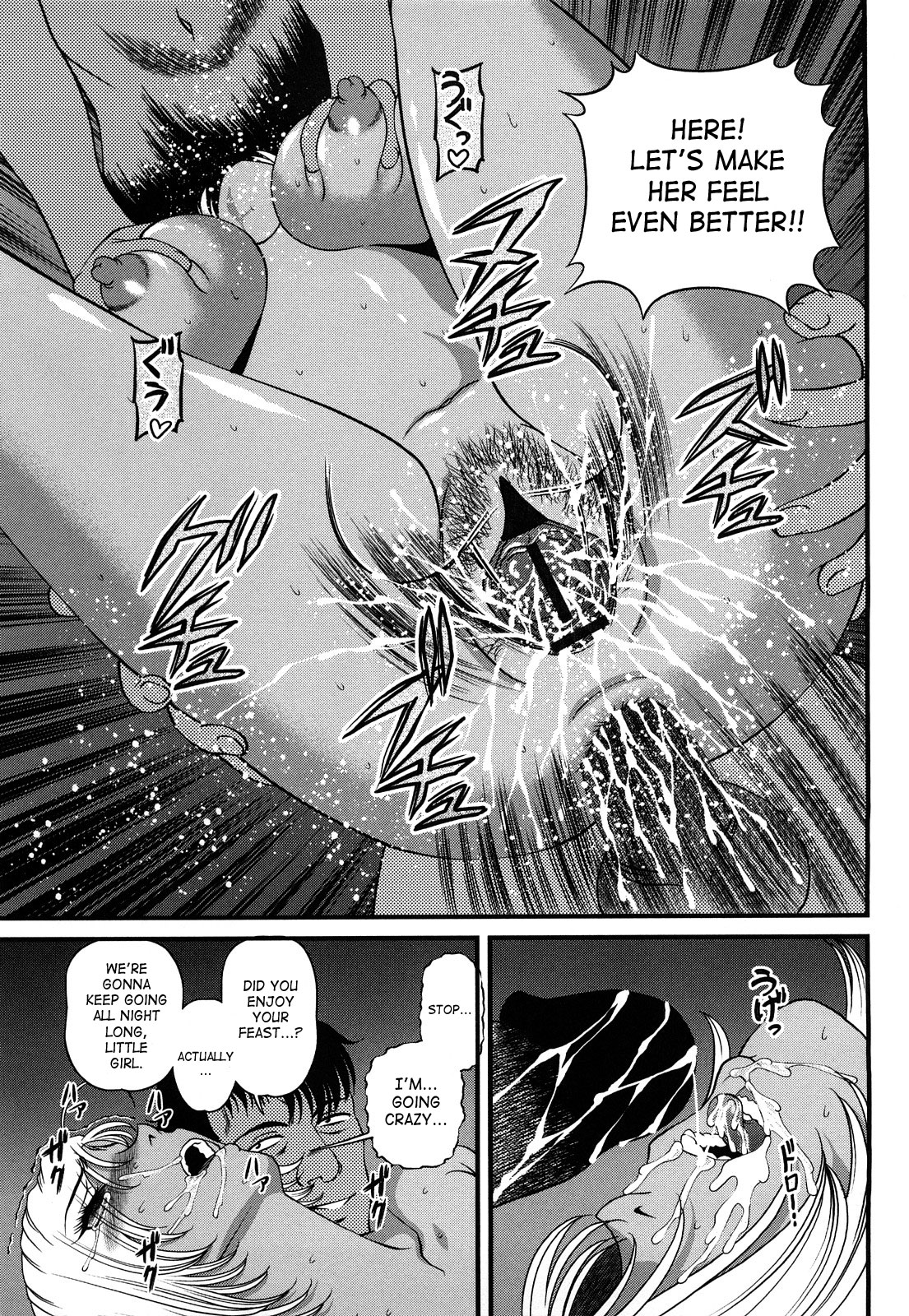 [紫恩] 縛悦の虜 ～淫獄師～ [英訳]