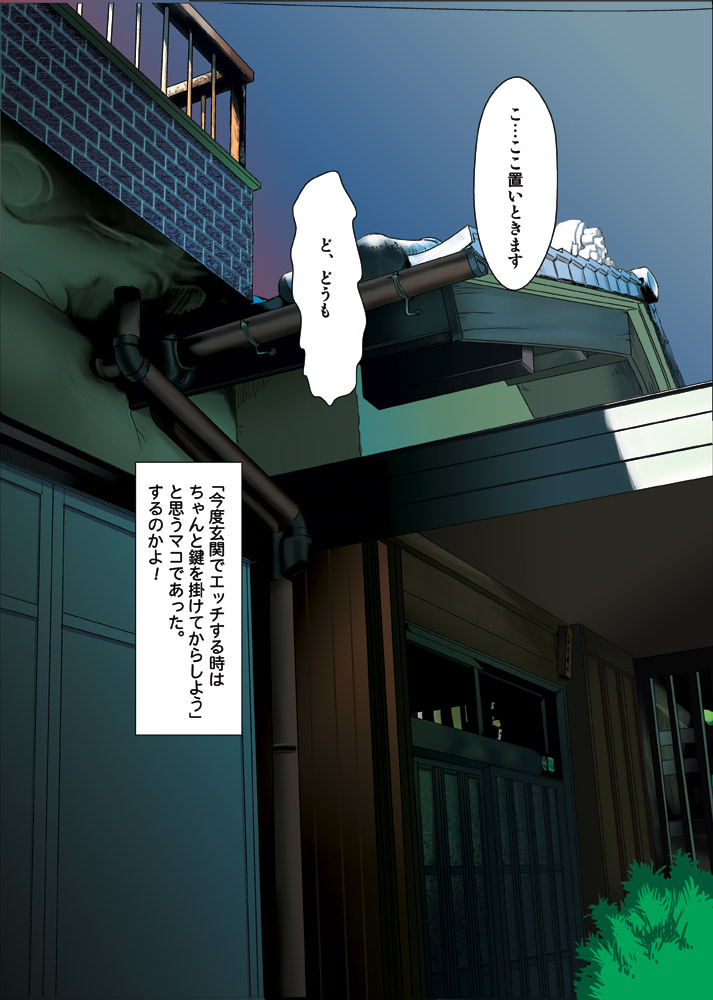 [erofla] おさなづま漫画版