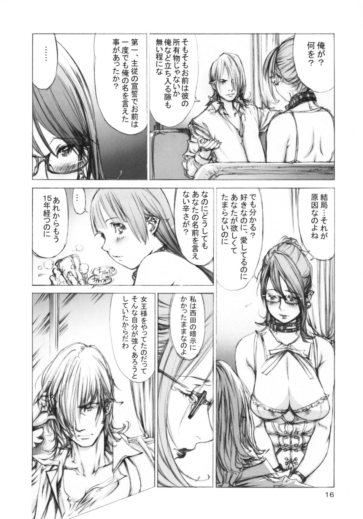 (C76) [Milk Tank (しろみかずひさ)] 肉酔姉妹 麻理果と亜希子 [改訂第2版]