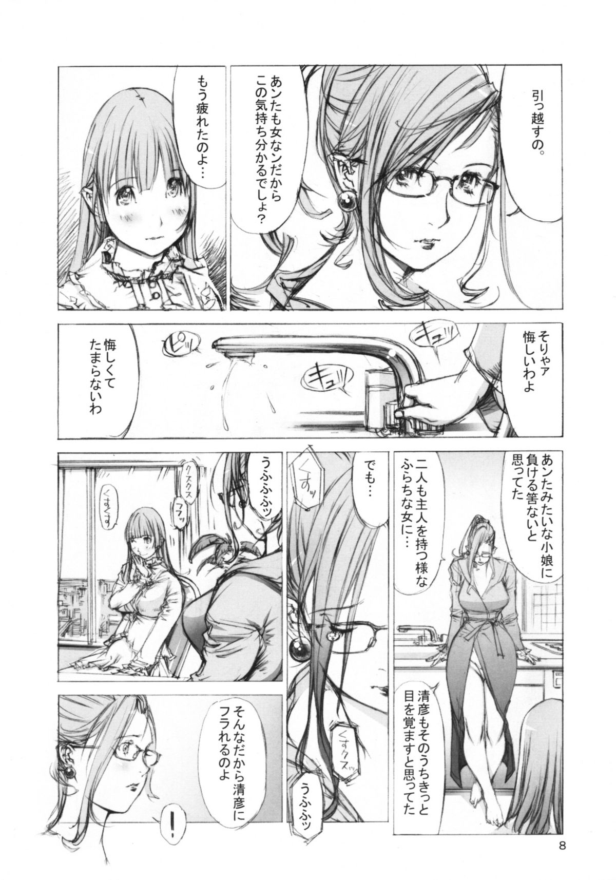 (C76) [Milk Tank (しろみかずひさ)] 肉酔姉妹 麻理果と亜希子 [改訂第2版]