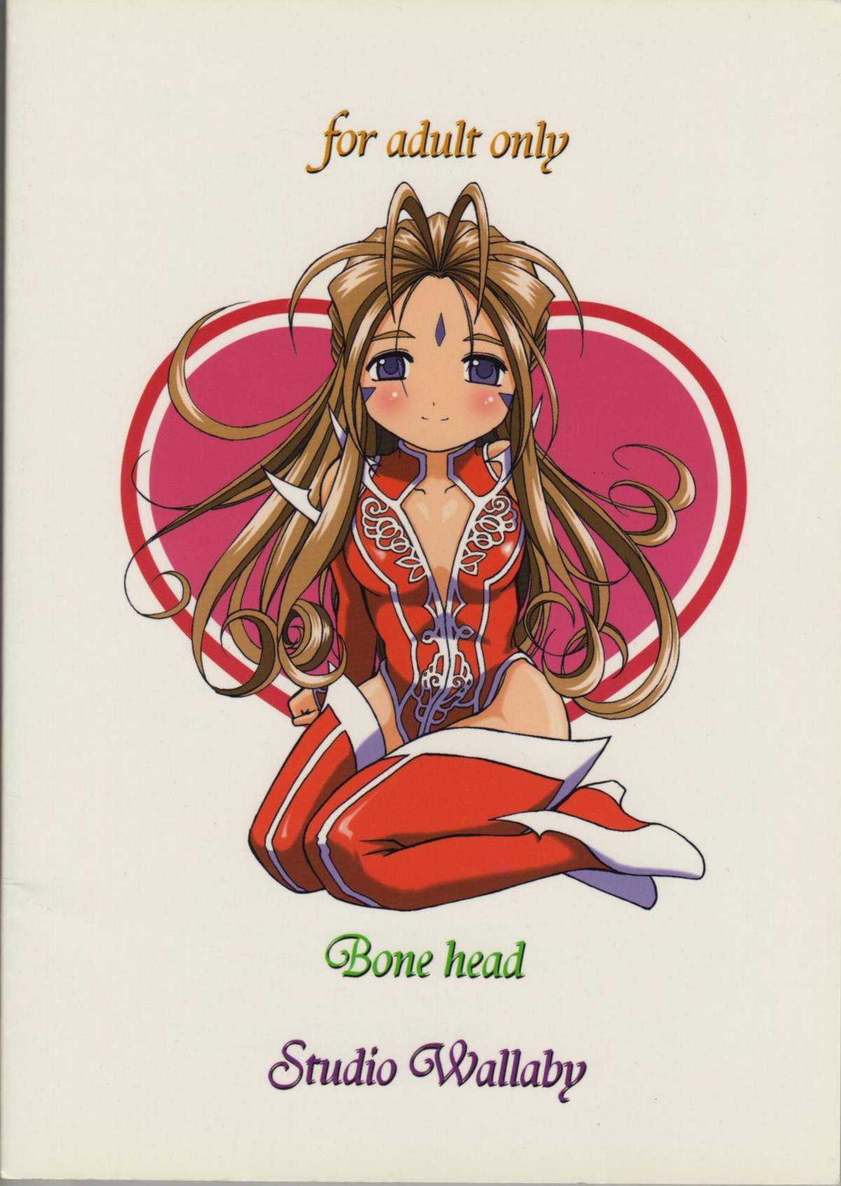 (C67) [スタジオ・ワラビー (Bonehead)] ああっ女神さまの泡姫 (ああっ女神さまっ) [英訳]