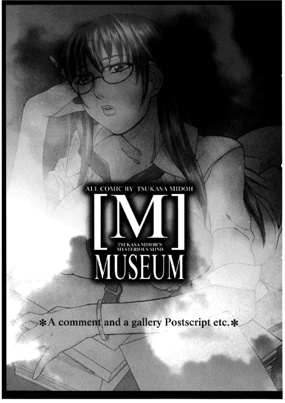 [御堂つかさ] [M]MUSEUM