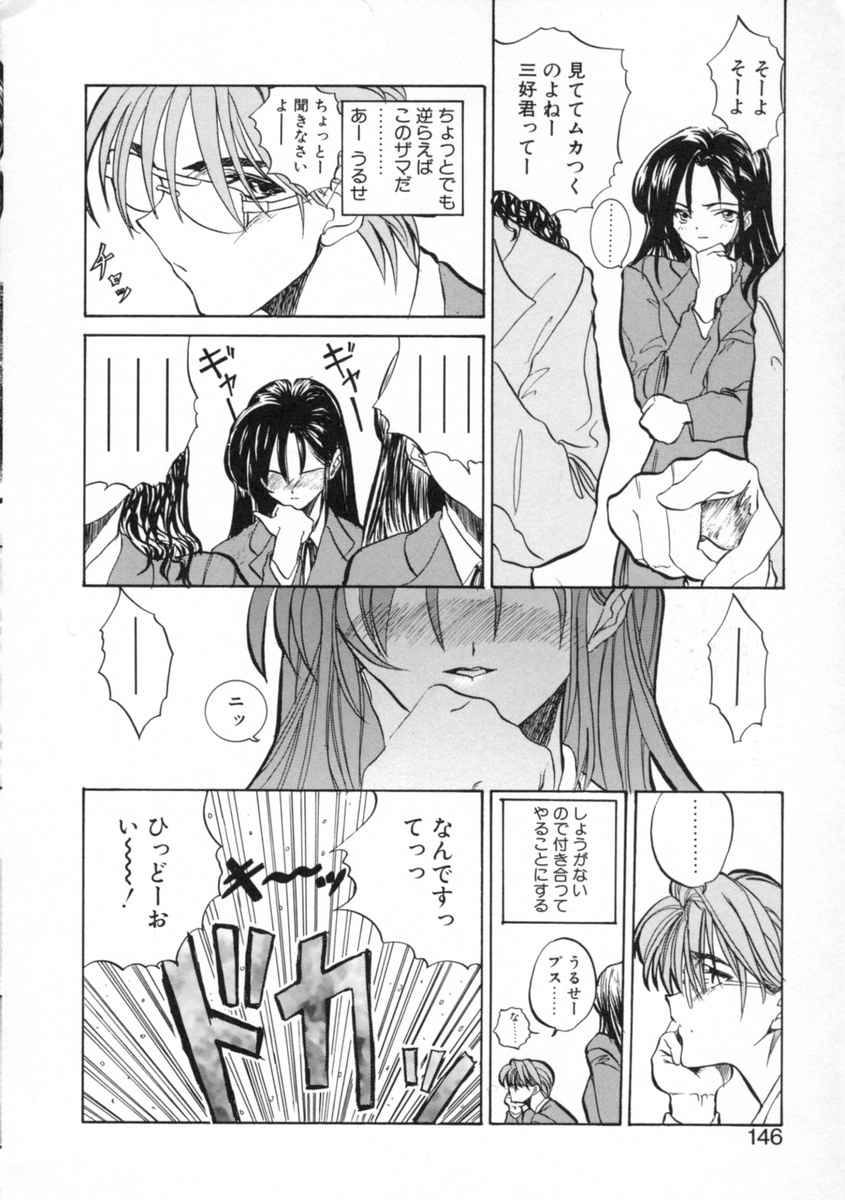 [とりあ] 絆