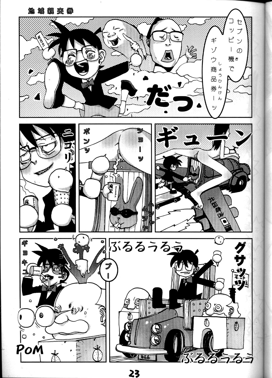 (C55) [男屋 (平野耕太, 山田秋太郎)] HI-SIDE Ver.8 (スレイヤーズ)