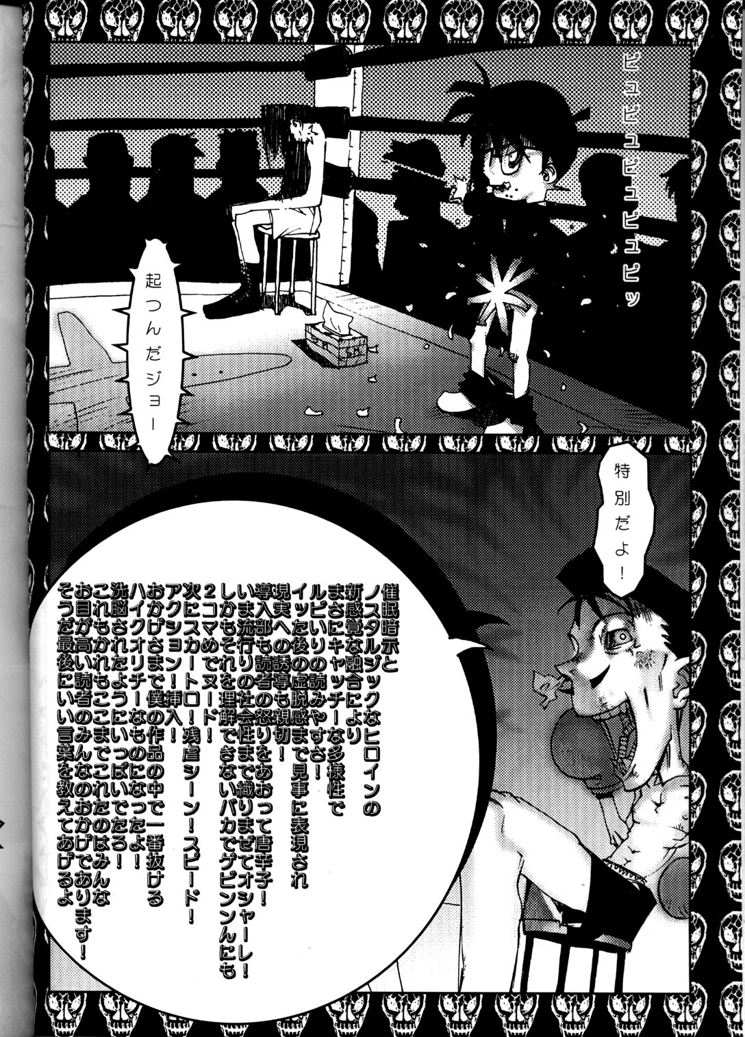 (C55) [男屋 (平野耕太, 山田秋太郎)] HI-SIDE Ver.8 (スレイヤーズ)