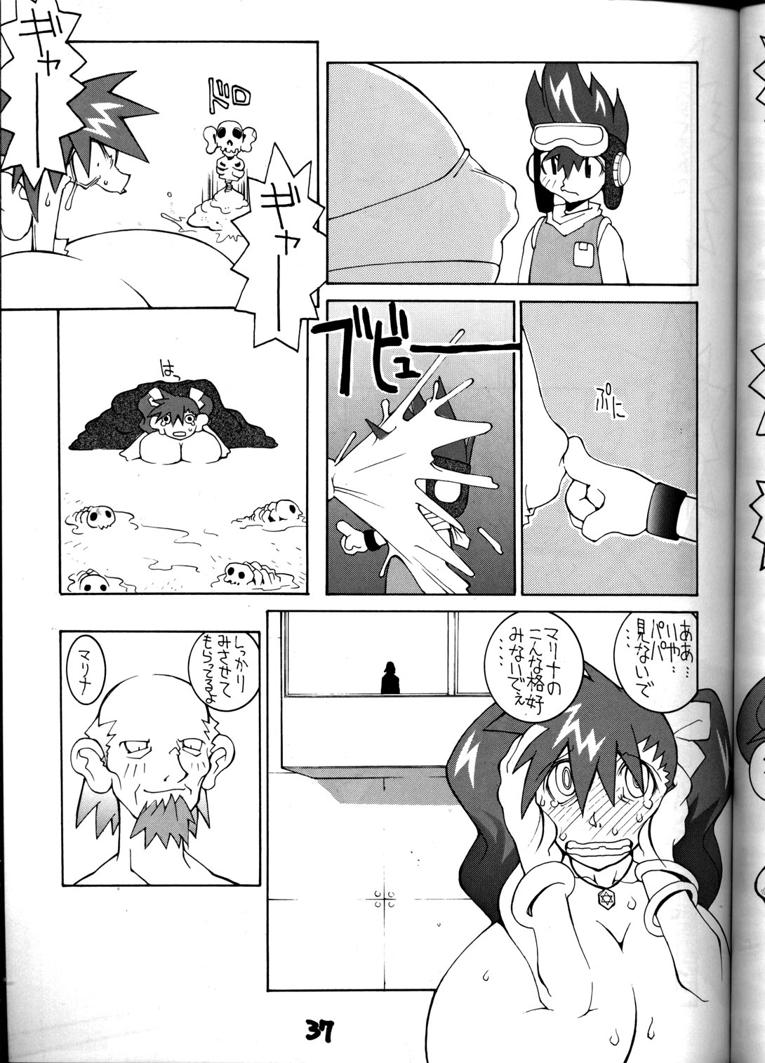 (C55) [男屋 (平野耕太, 山田秋太郎)] HI-SIDE Ver.8 (スレイヤーズ)