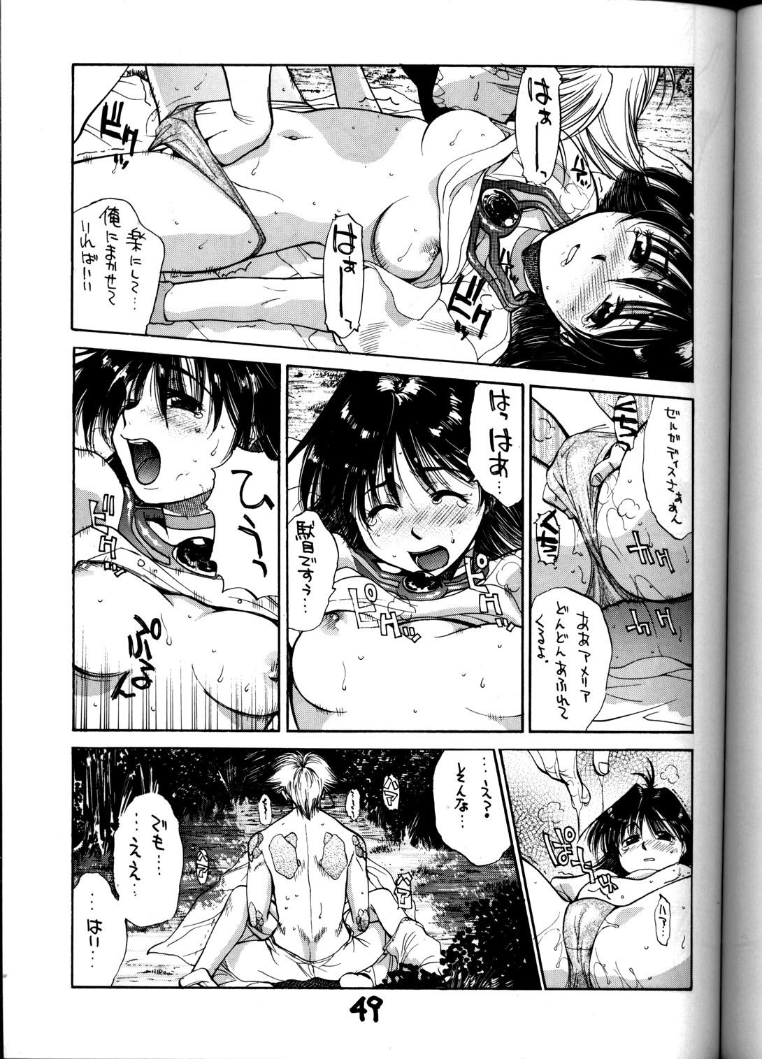 (C55) [男屋 (平野耕太, 山田秋太郎)] HI-SIDE Ver.8 (スレイヤーズ)