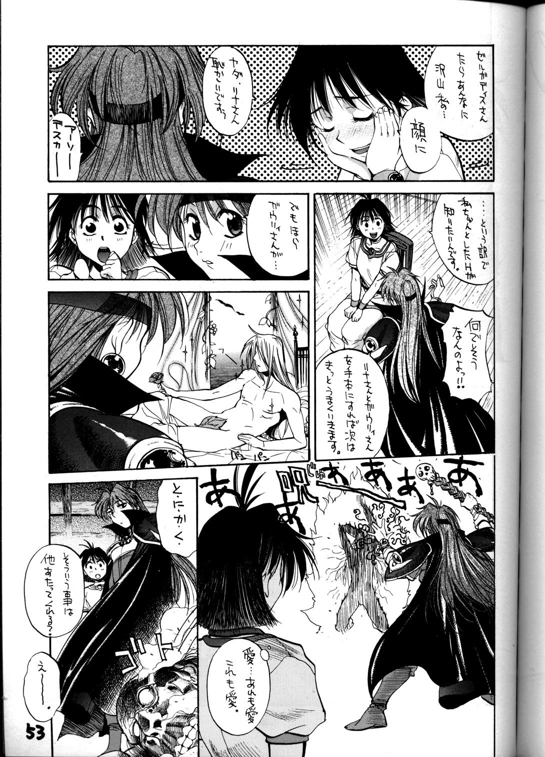 (C55) [男屋 (平野耕太, 山田秋太郎)] HI-SIDE Ver.8 (スレイヤーズ)