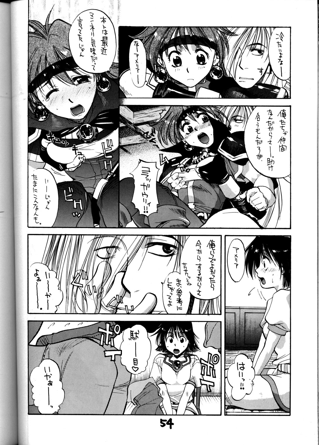 (C55) [男屋 (平野耕太, 山田秋太郎)] HI-SIDE Ver.8 (スレイヤーズ)