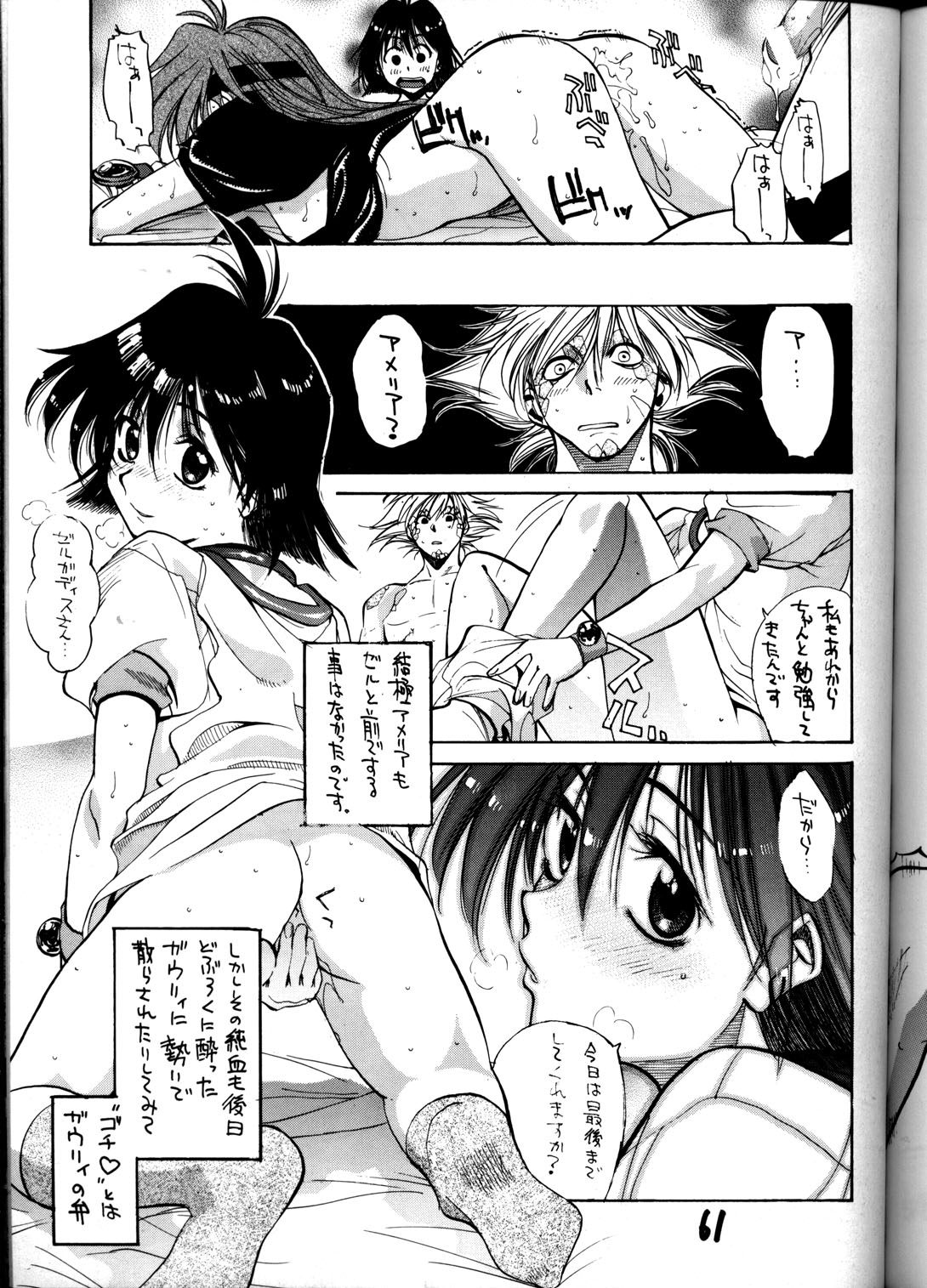 (C55) [男屋 (平野耕太, 山田秋太郎)] HI-SIDE Ver.8 (スレイヤーズ)