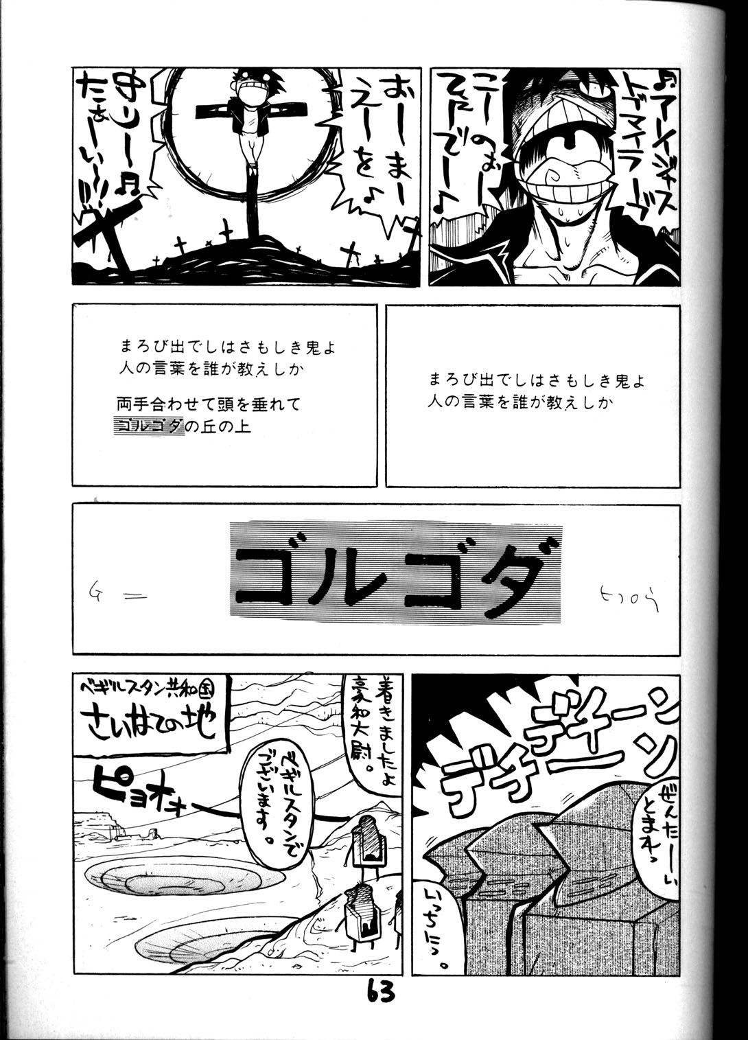 (C55) [男屋 (平野耕太, 山田秋太郎)] HI-SIDE Ver.8 (スレイヤーズ)