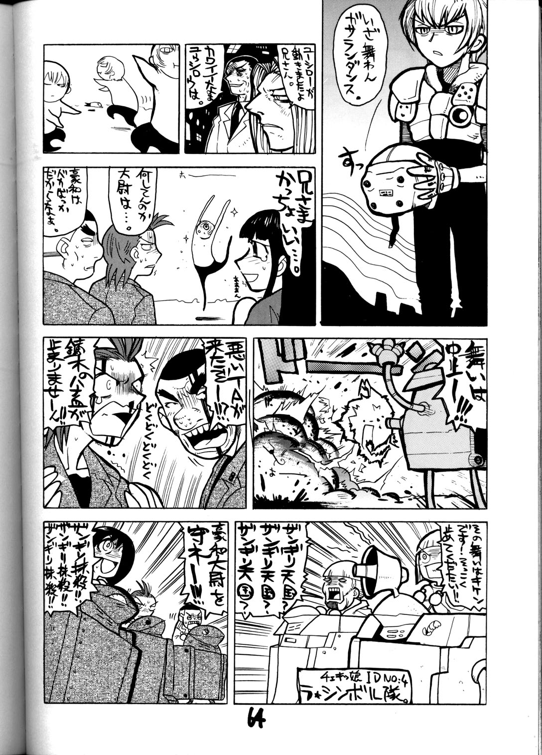 (C55) [男屋 (平野耕太, 山田秋太郎)] HI-SIDE Ver.8 (スレイヤーズ)